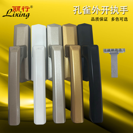 丽行孔雀外开大把执手