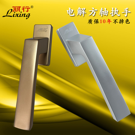 丽行方轴电解丽行大把执手