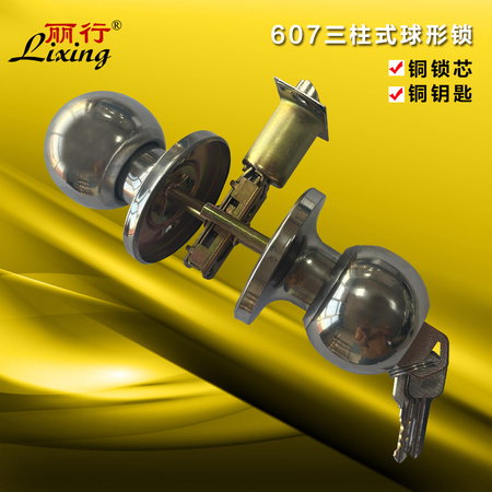 丽行牌607铜胆铜匙三柱式球形门锁