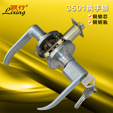 丽行牌3501铜胆铜匙三柱式执手门锁