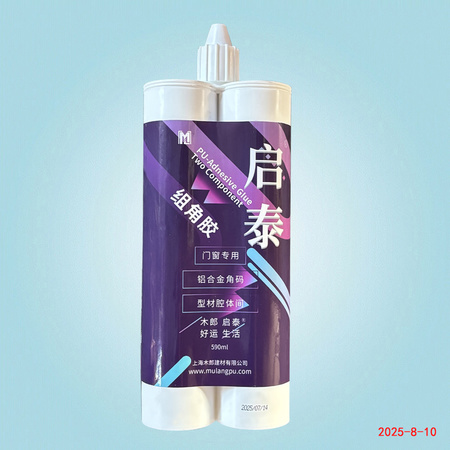 启泰双组份组角胶