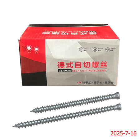  小头自切螺丝（路锈宝）